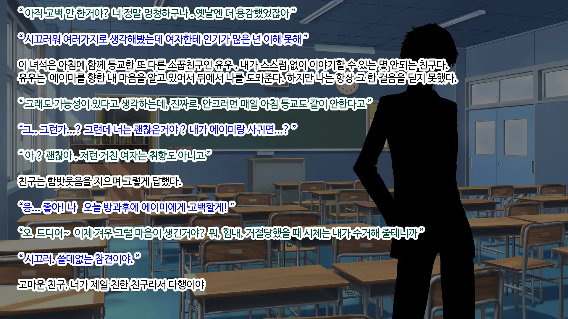 Netori - Suki Na Onna O Shinyuu Ni Torareta Kara...... | 네토리 - 좋아하는 여자를 친구에게 뺏겼기 때문에 ...-